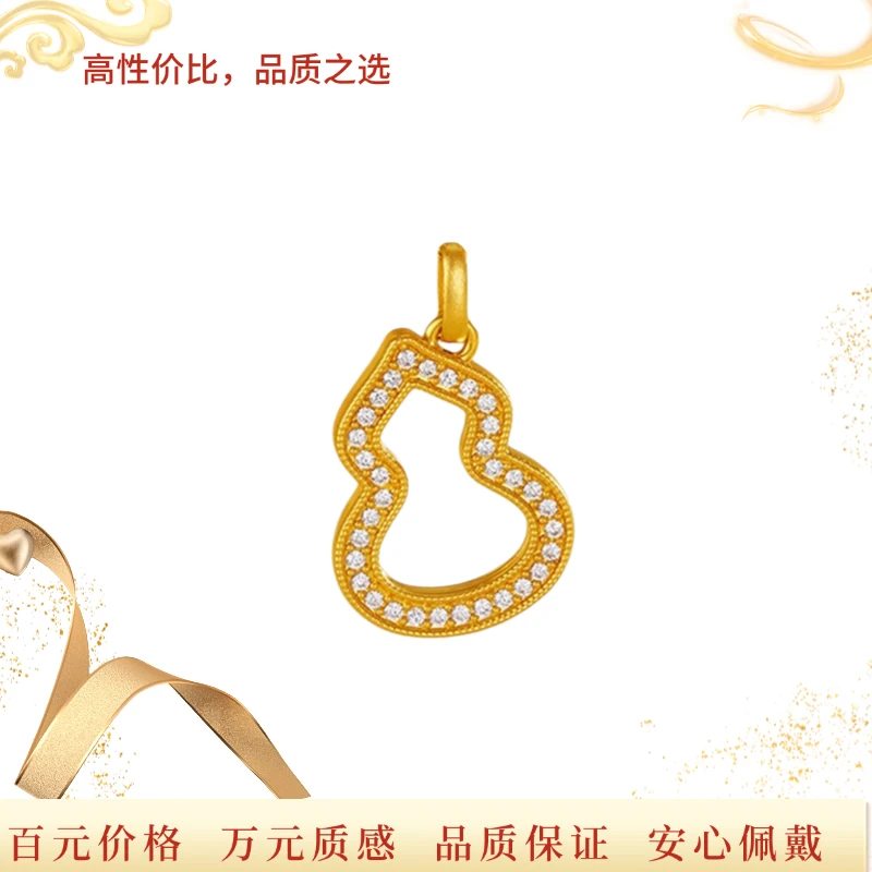 【直播专享】时尚百搭镂空镶钻葫芦吊坠（赠链子）