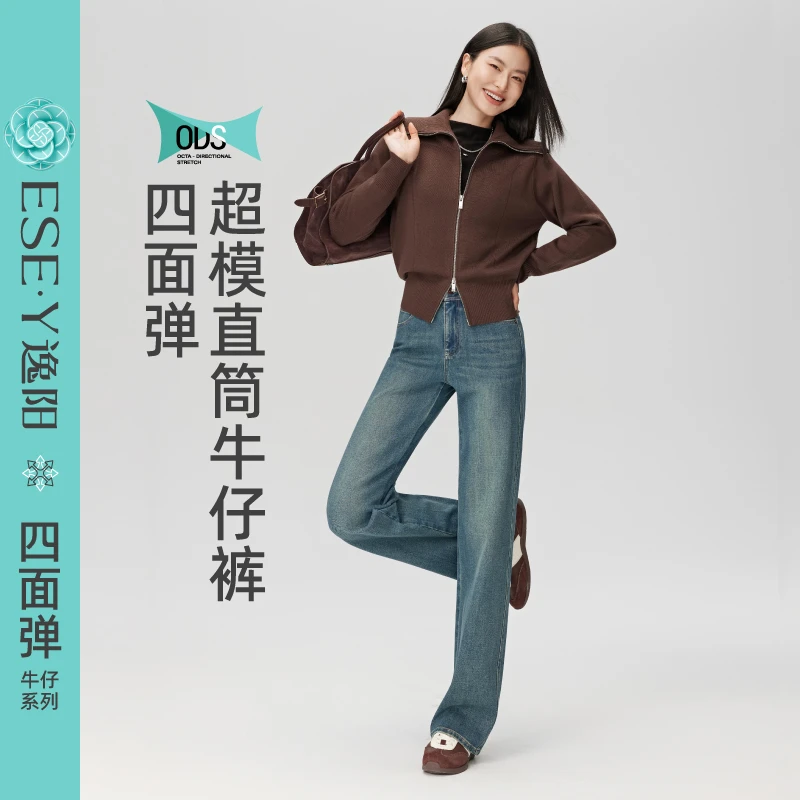 逸阳弹力直筒牛仔裤女2025年秋季新款高弹舒适显瘦长裤子