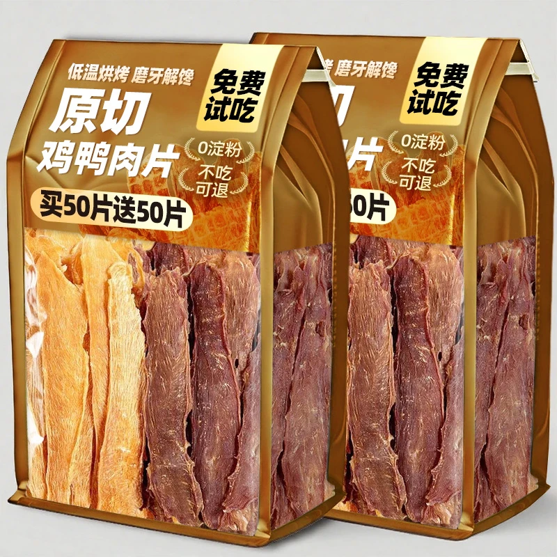 原切烘干鸡肉片猫咪零食鸭肉干纯肉高蛋白磨牙增肥解馋猫犬通用
