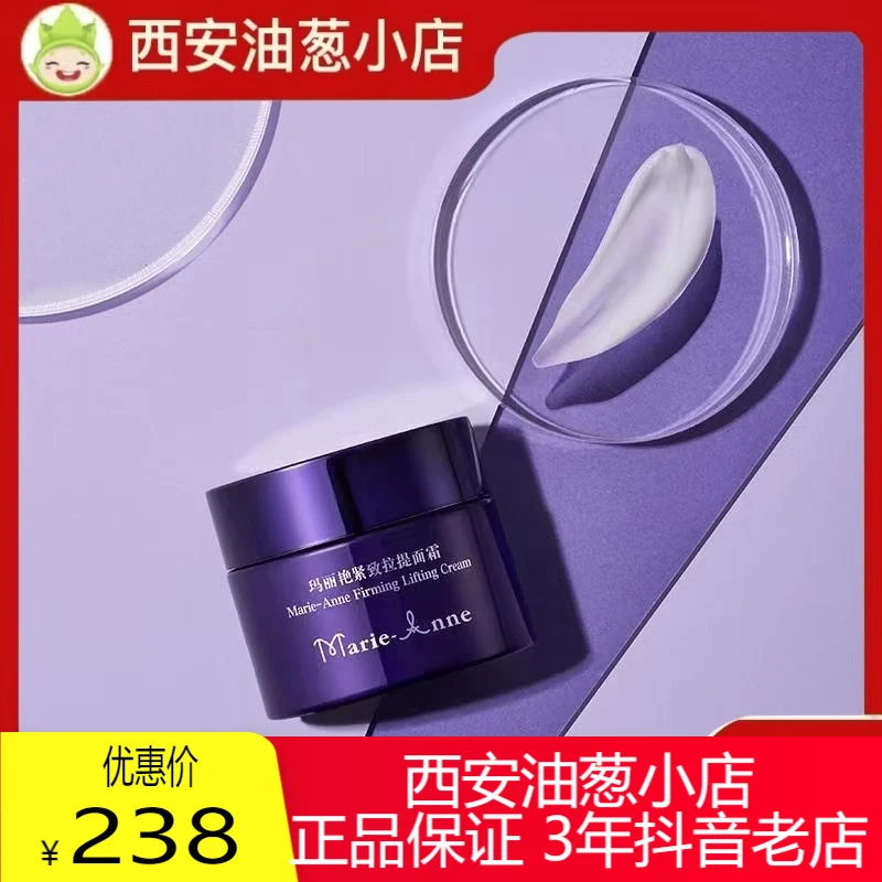 【正品保证】【不刮码】提拉面霜紧致拉提