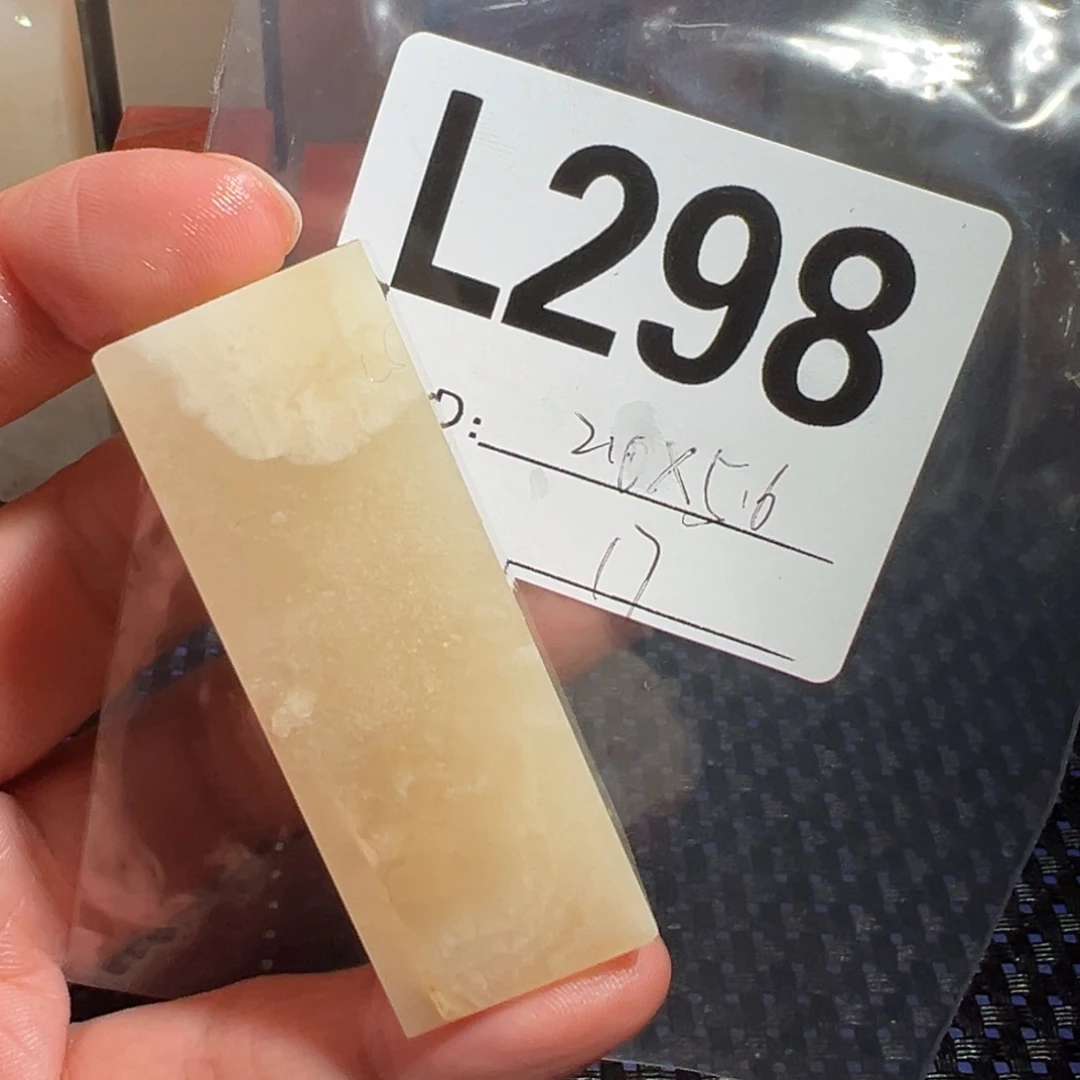 【闪购商品】寿山石印石老挝石