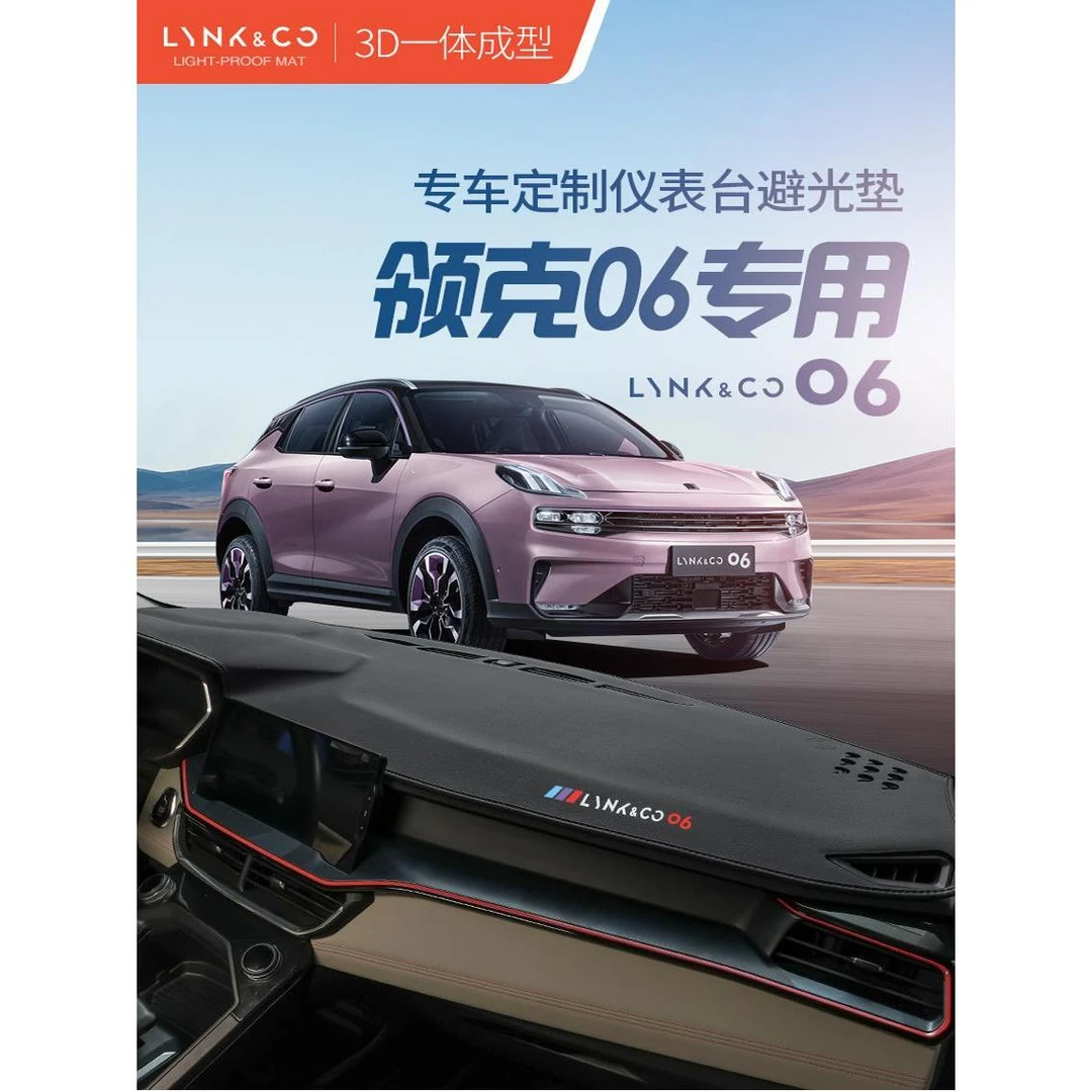 适用领克06中控台避光垫0305前仪表工作台遮阳防晒垫汽车改装内饰