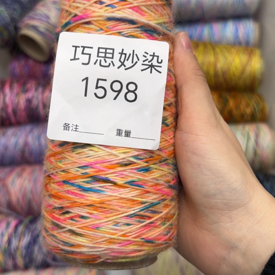 马海毛╰****）桶装单捻1598