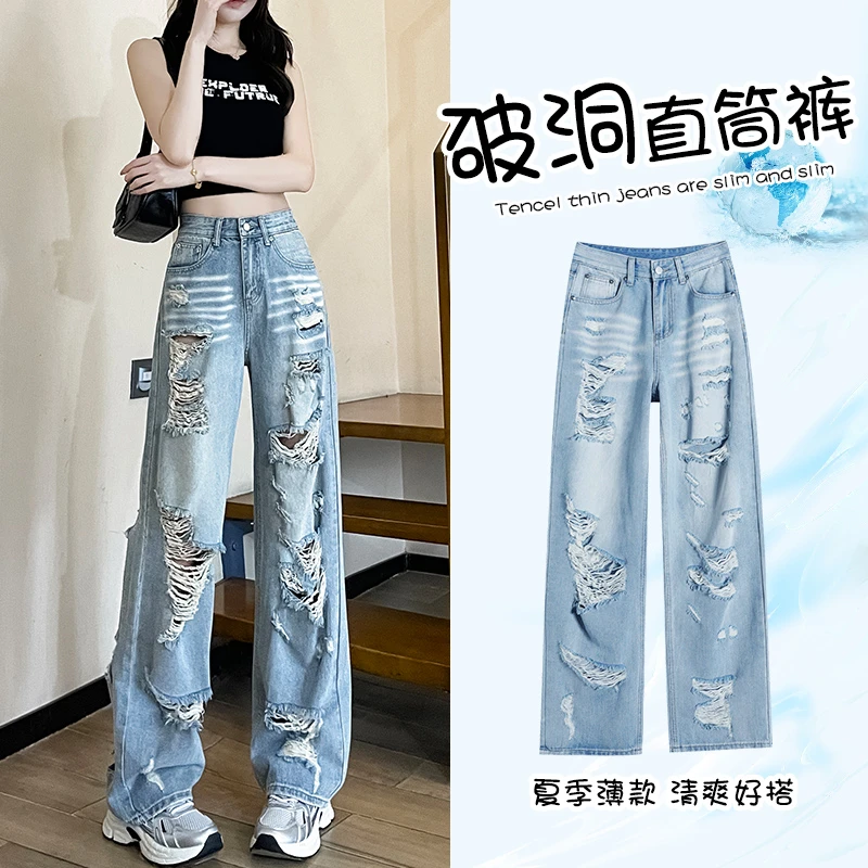 3395春夏窄版破洞高腰直筒牛仔裤女新款宽松显瘦垂感阔腿裤