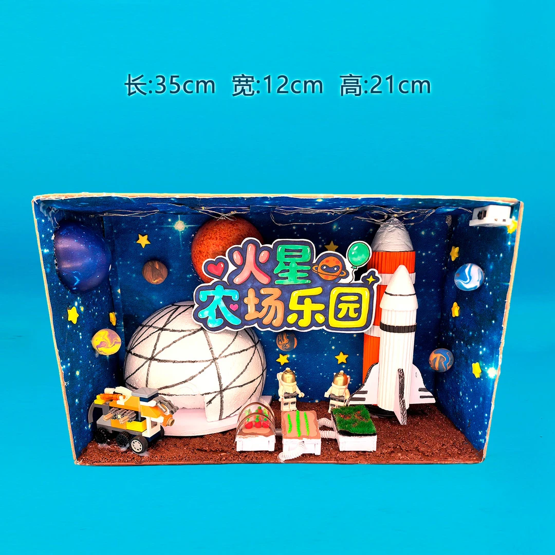 科技模型 未来科技 航天科技手工 可以定制 儿童创意手工制作diy