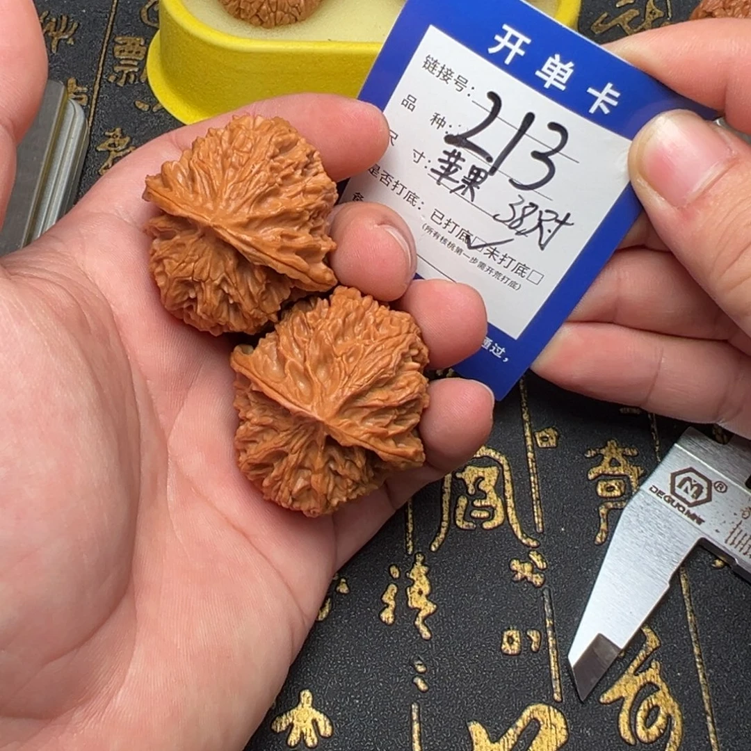 文玩核桃吊坠好果子