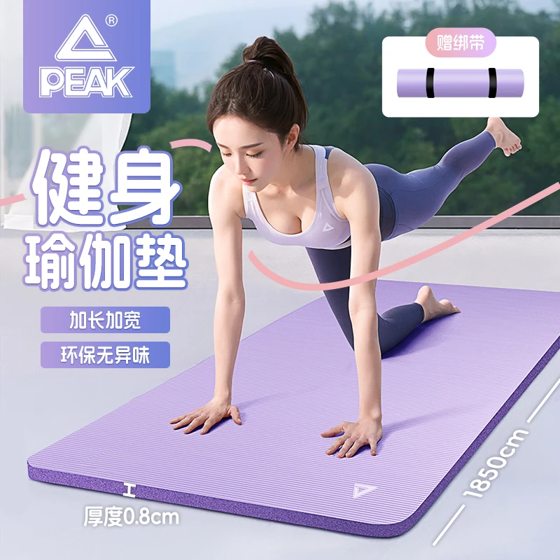 匹克瑜伽垫健身垫家用防滑减震静音加厚加长垫子女士健身家用新款