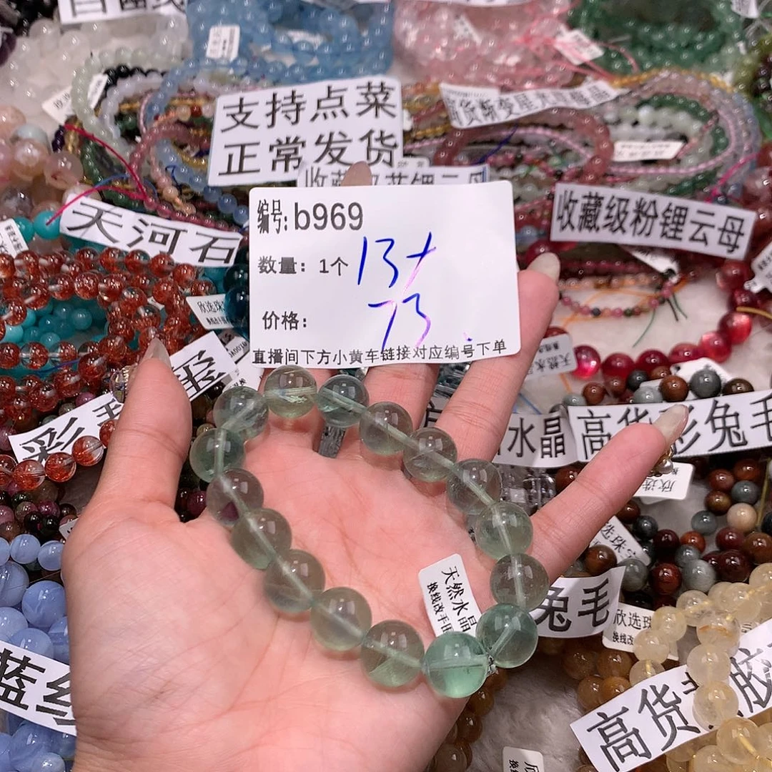 水晶手串未镶嵌969“……