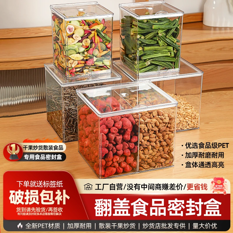 超市干货陈列密封盒散装瓜子炒货食物收纳透明展示密封盒子