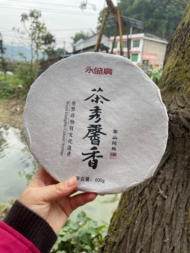 安化核心产区高山纯料千两饼子600克安化黑茶永盛广