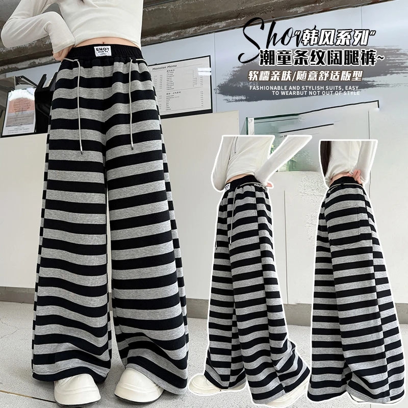 女童洋气条纹阔腿裤春秋新款儿童宽松休闲直筒裤中大童百搭长裤子