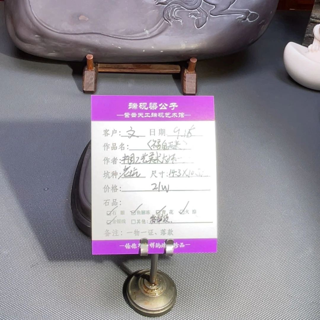 文**秋端砚梁公子甄选优质产品