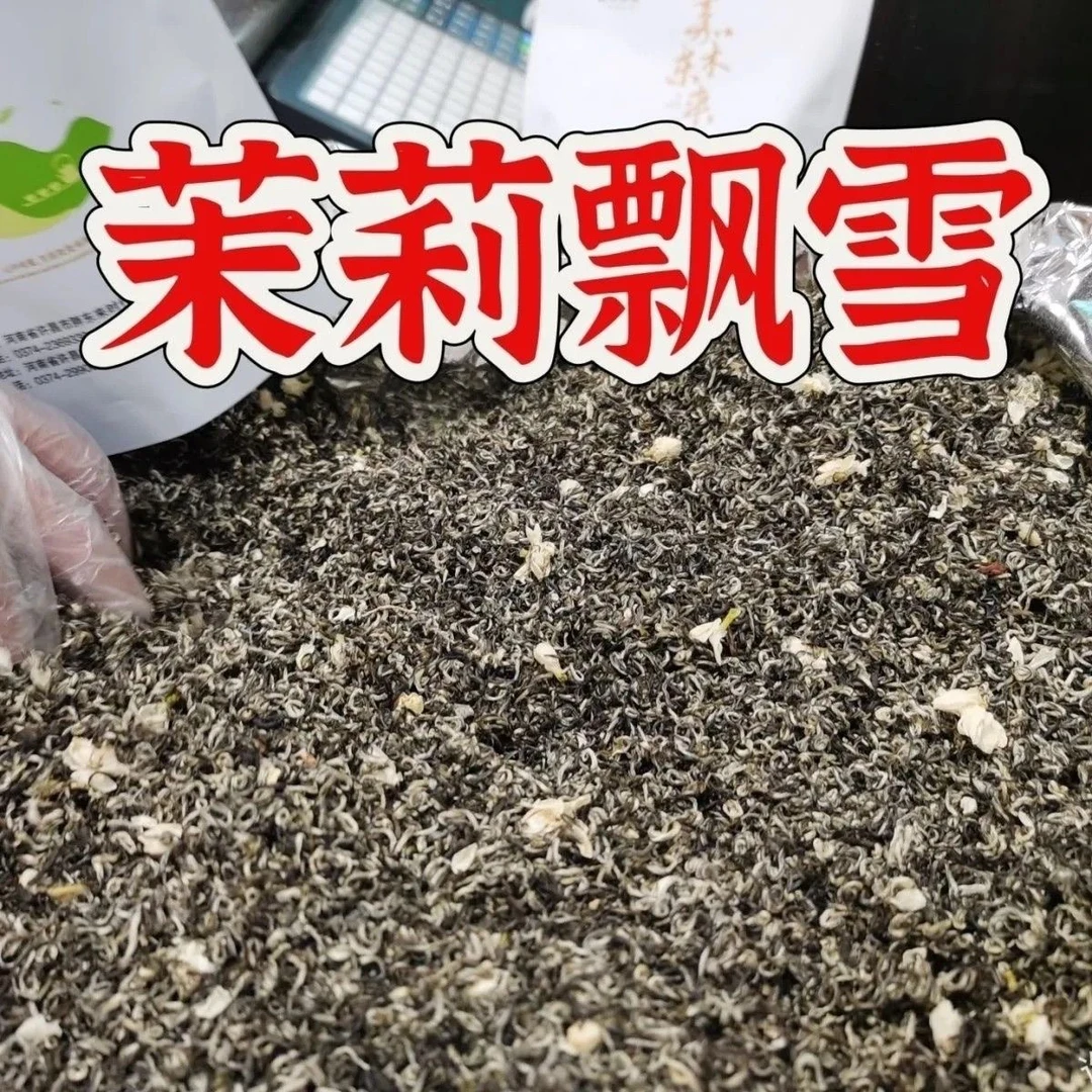 许昌茶叶代购茉莉飘雪 茉莉花茶袋装