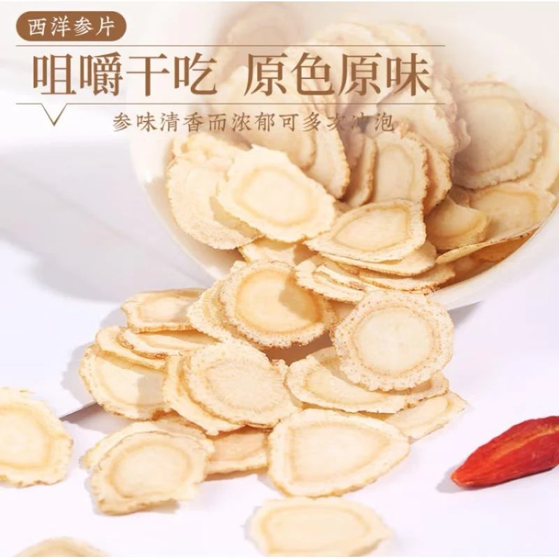 森弟长白山西洋参片花旗参切片含片工厂直发/无硫足龄五年货送礼