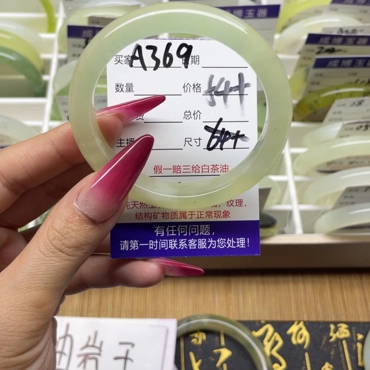 蛇纹石玉手镯未镶嵌369