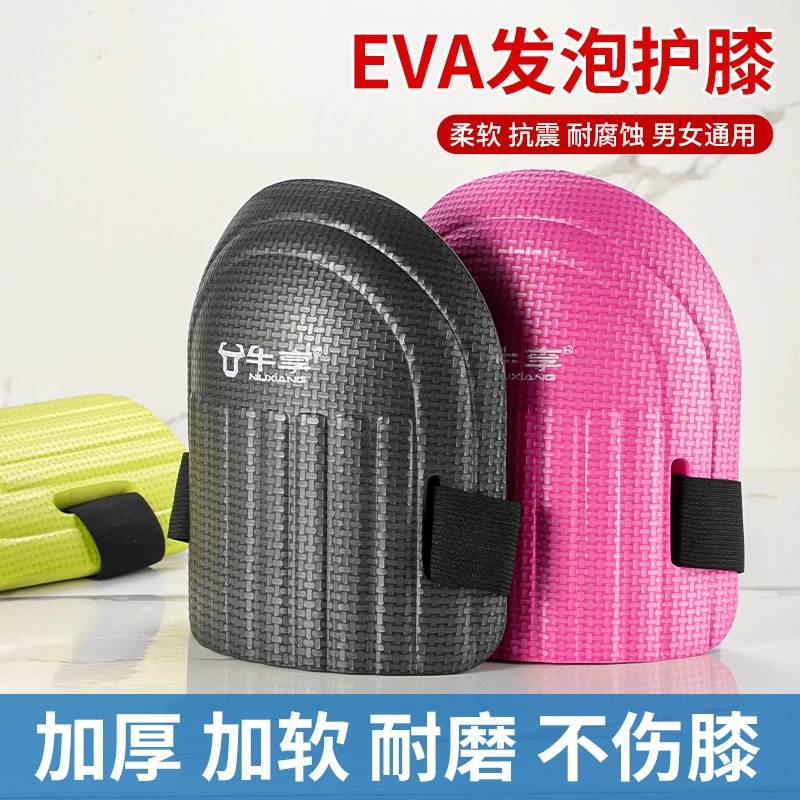 泥瓦工贴瓷砖护膝工具铺贴地板砖跪地垫子膝盖防护垫用品防潮加厚
