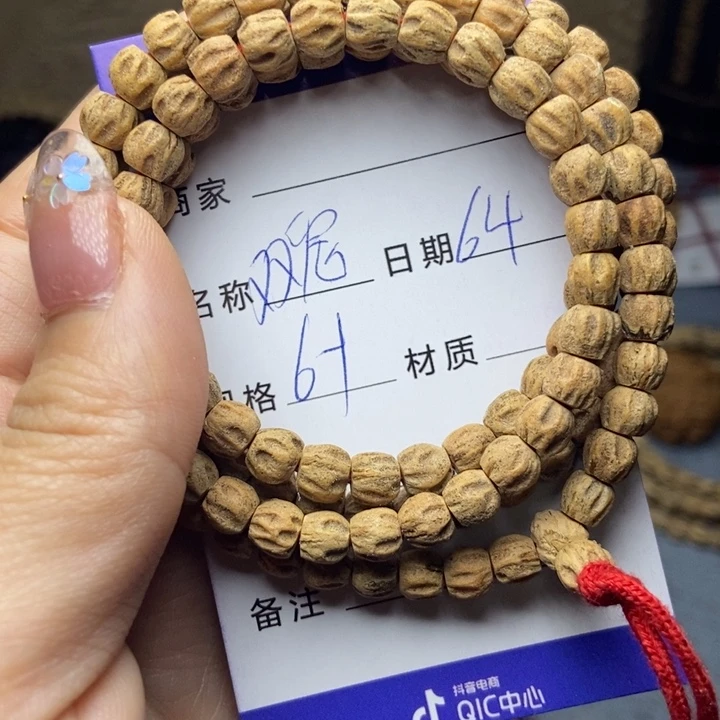 【闪购商品】柏香籽/百香籽吊坠