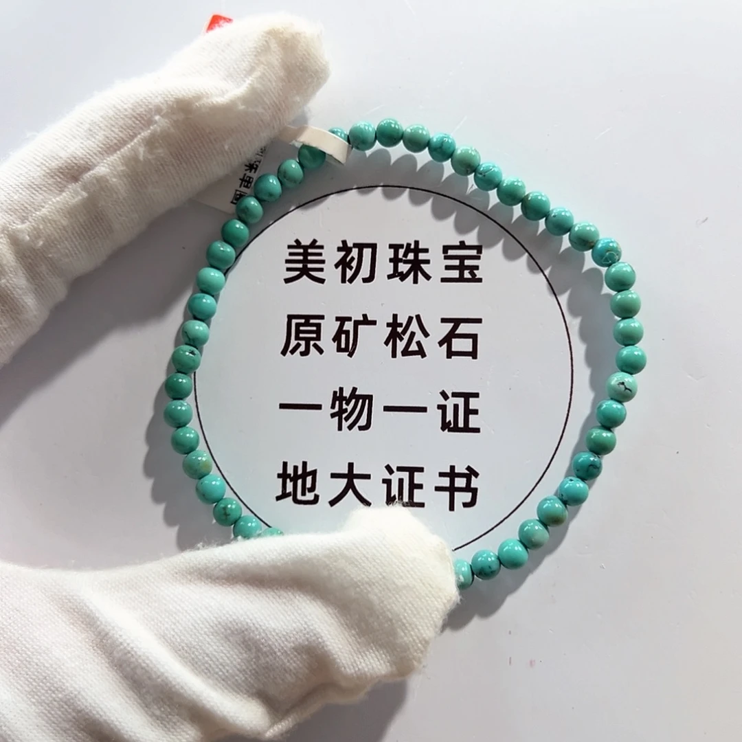 未镶嵌绿松石03圆珠单圈放漏卡3+