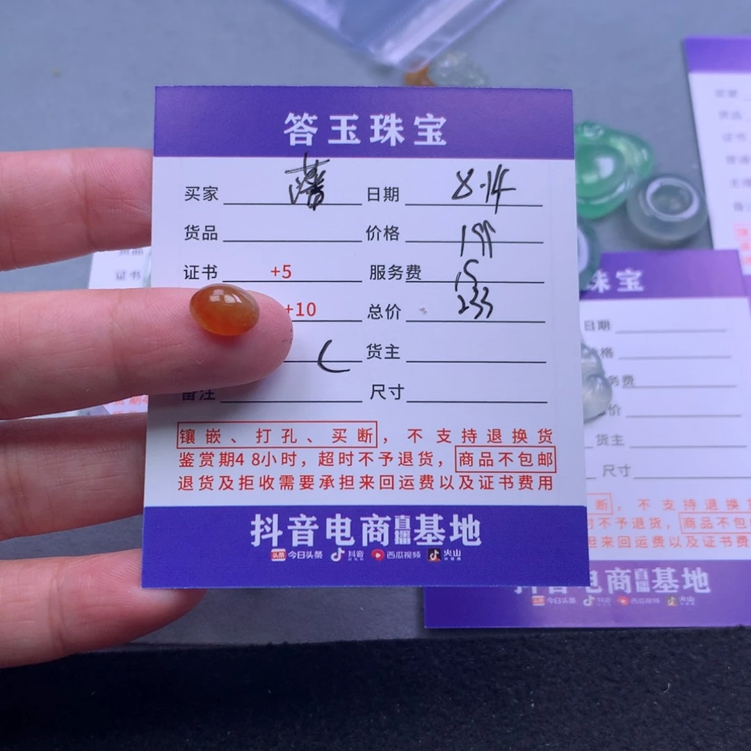 翡翠挂件未镶嵌藩**榆