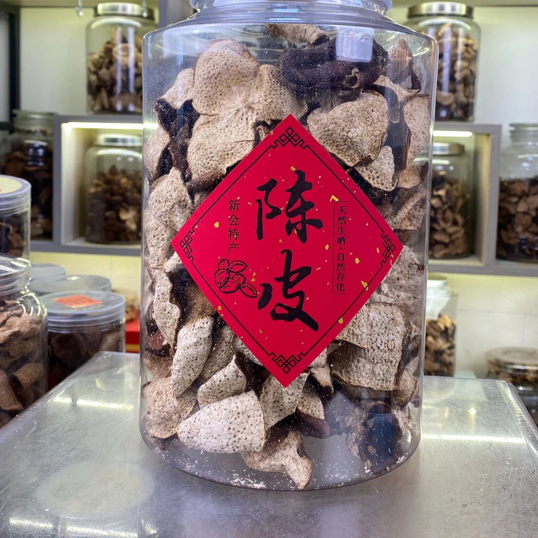 2015年新会陈皮东甲圈枝二红皮（纯生晒）