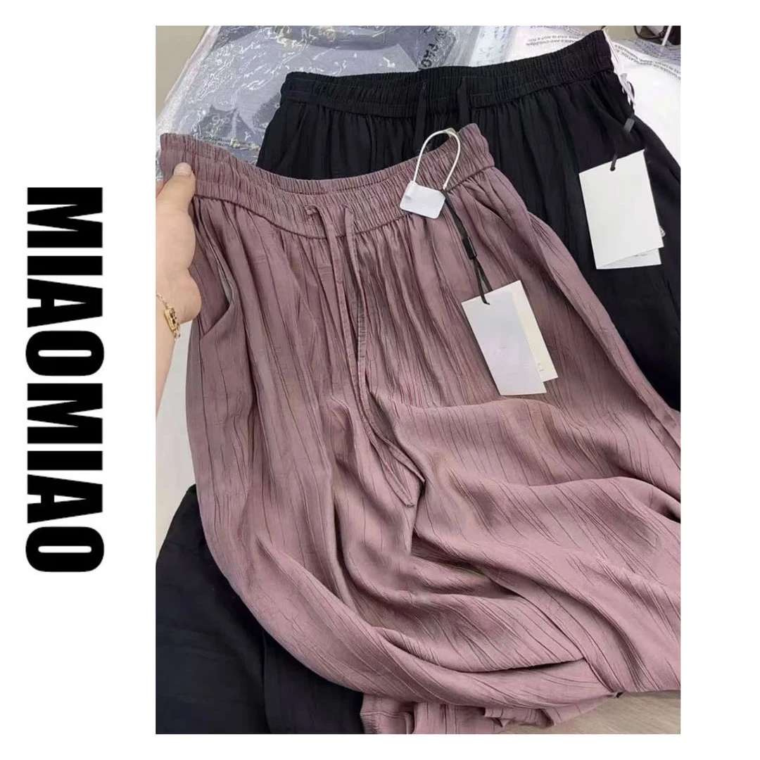 桃花皱」无骨感凉凉裤肌理感休闲小个子女夏季超薄垂感阔腿直筒裤