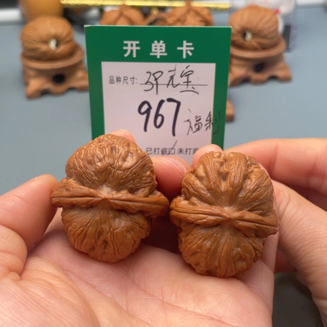 把件桃核文玩核桃