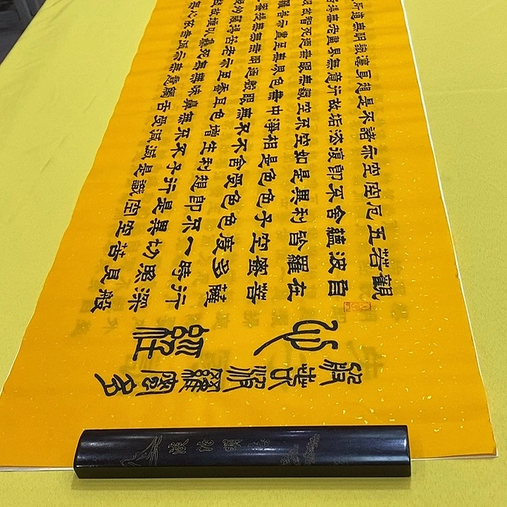 书法心，经，隶书王黄隶书