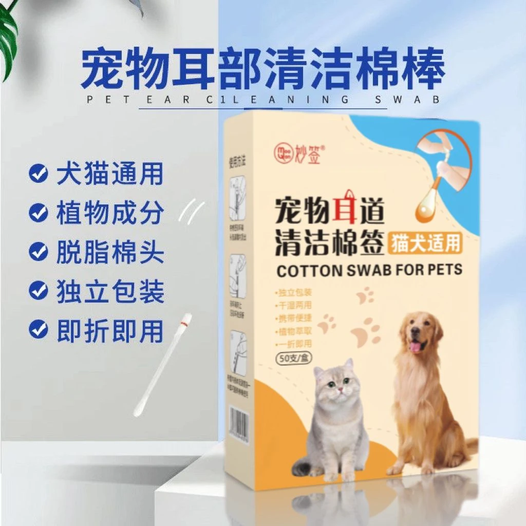 猫咪洗耳液 洁耳液宠物耳部清洁棉签 一次性除耳螨双头耳道滴耳液