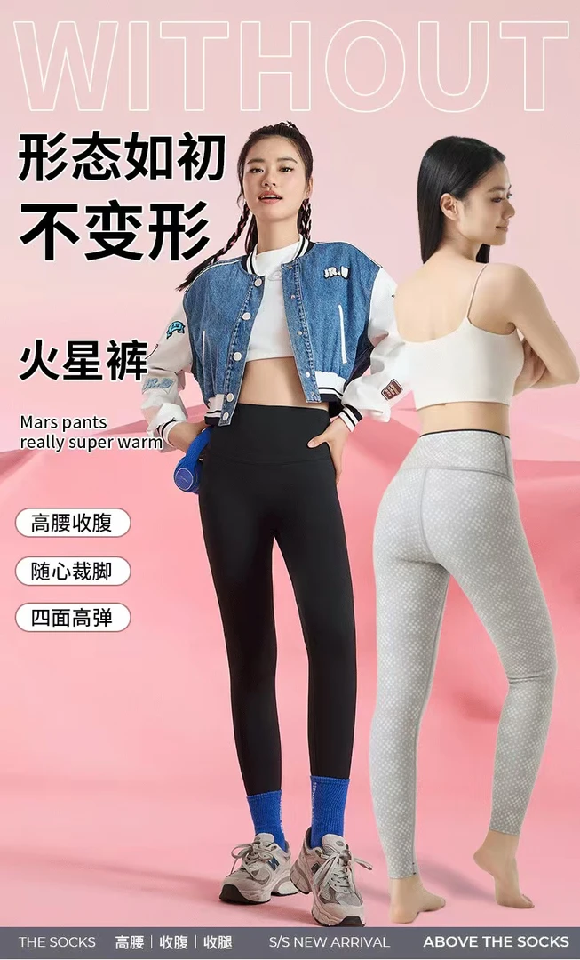 航天热能芭比鲨鱼裤塑形打底高腰收腹提臀紧身瑜伽秋冬季外穿