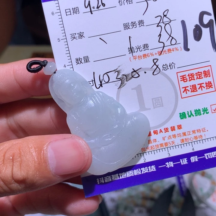 …***…定制翡翠未镶嵌111