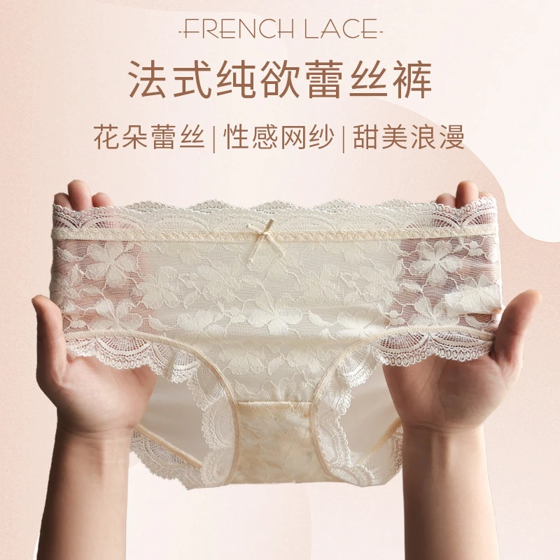 法式浪漫花朵蕾丝女士内裤轻薄透气网纱包臀棉裆少女中腰三角裤