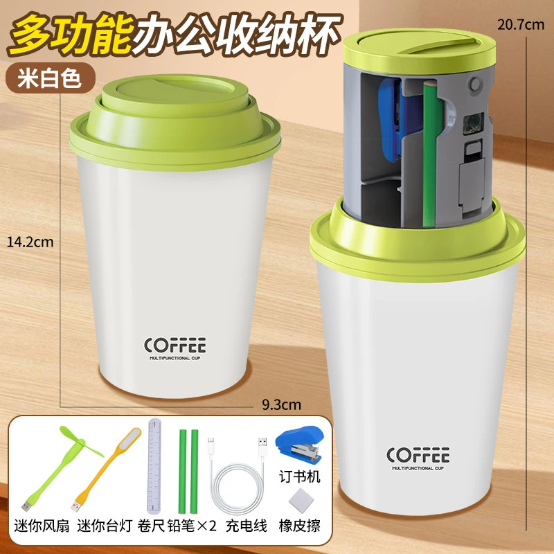 创意文具收纳多功能咖啡水杯学习收纳杯小夜台灯风扇学生便携用品