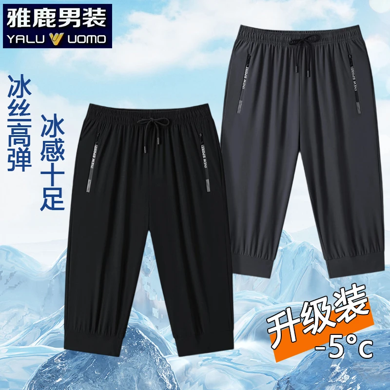 雅鹿男装休闲裤高弹宽松春季长裤透气夏季户外速干裤运动男装