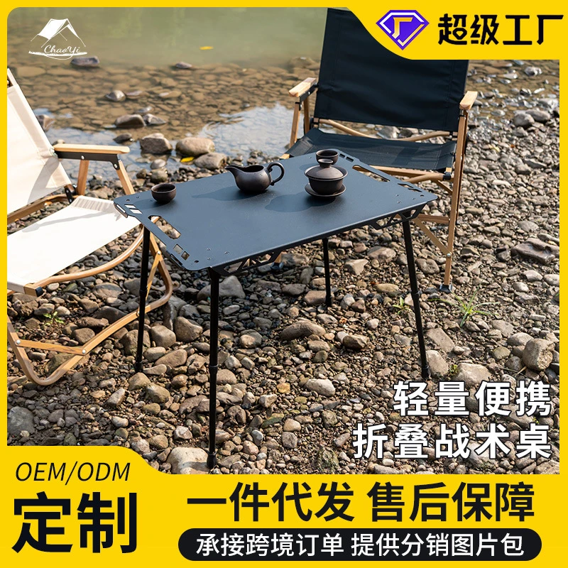 战术桌IGT折叠桌铝合金露营桌椅野营多功能折叠战术轻量化