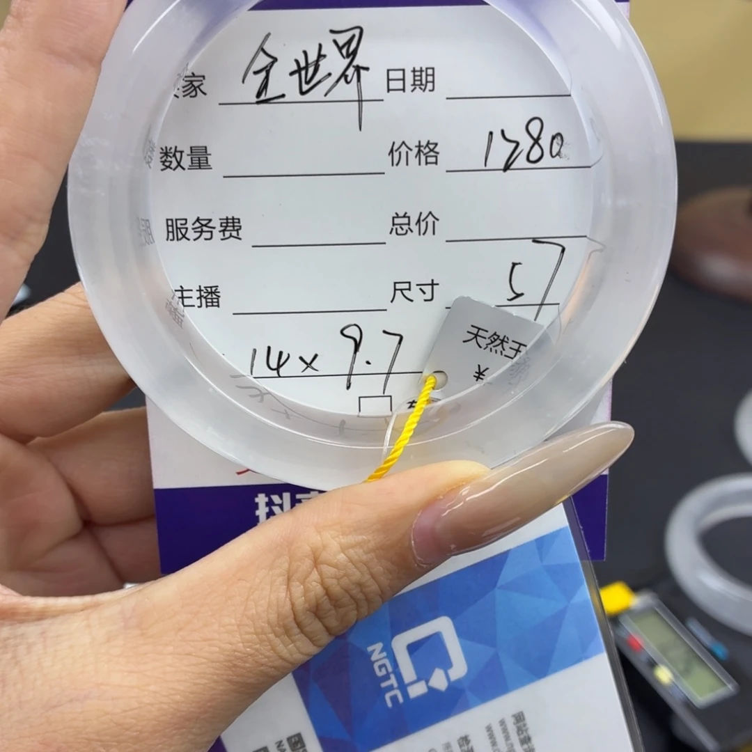 全***界石英质玉未镶嵌手镯