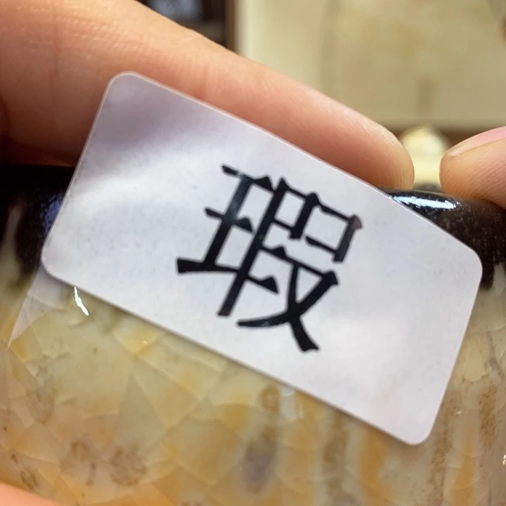 陶瓷艺术设计专业