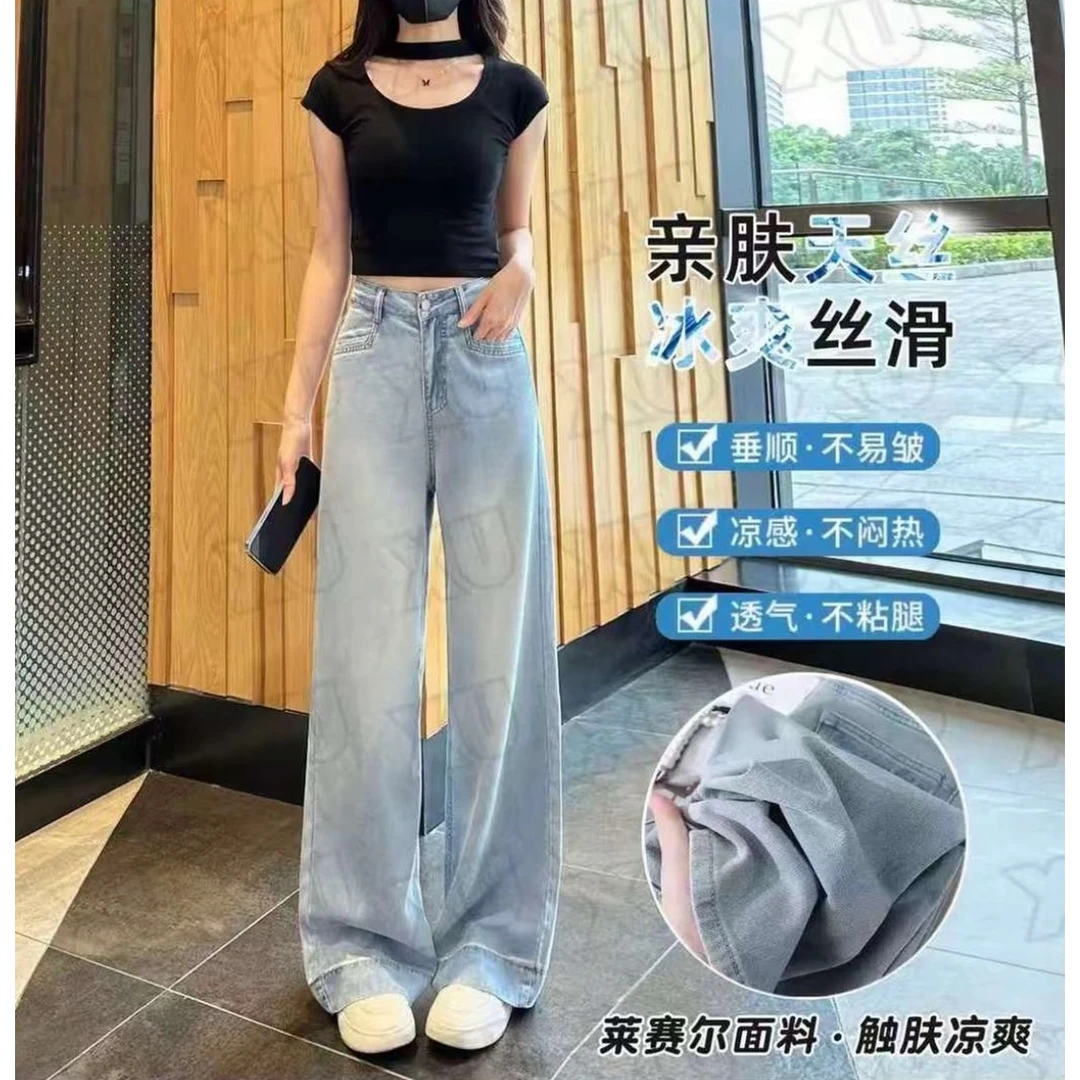 「运费险+送腰带」莱赛尔天丝夏季薄款牛仔裤女高腰垂感阔腿裤子