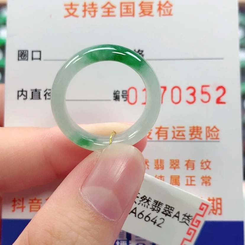 【闪购商品】未镶嵌戒指翡翠17号