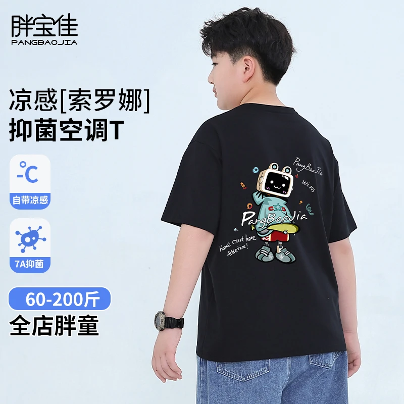 胖男童短袖t恤2025新款男孩大童大码儿童体恤胖童装男童加肥加大