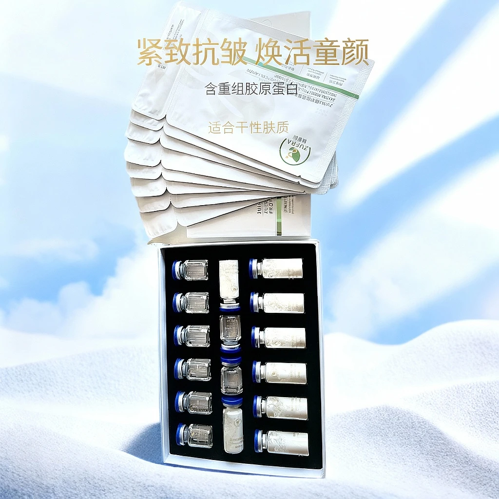 ZUFRA童颜紧致抗皱套盒+蛋白眼膜قورۇق يوقتۇش+كۆز چاپلا套装