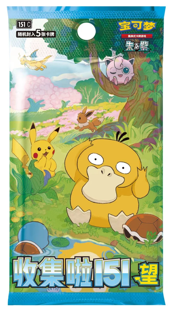神奇宝贝 大杂烩 宝可梦捕捉/盲盒卡牌/收藏卡牌【代拆】