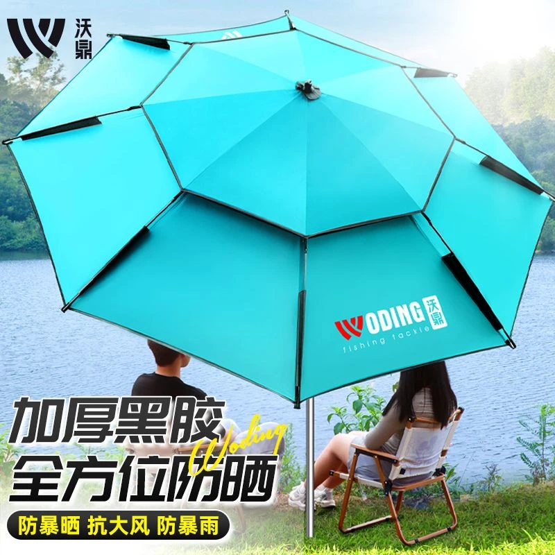 沃鼎钓鱼伞大钓伞万向新款加厚防晒暴雨伞不锈钢遮阳伞防雨垂钓伞
