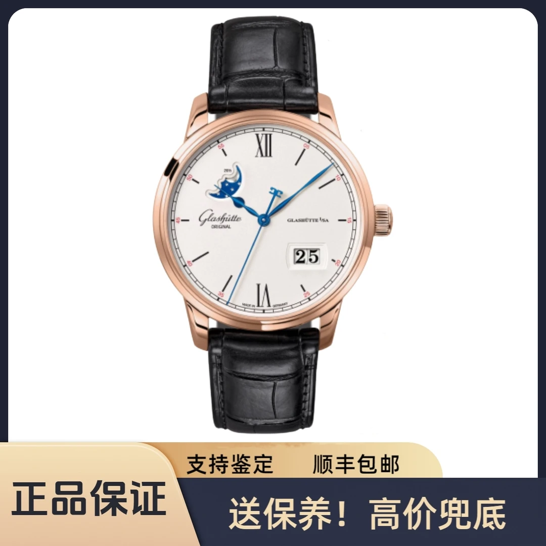 99新 Glashutte Original/格拉苏蒂 议员1-36-04-02-05-01  单表