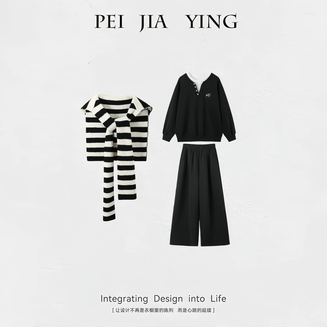 女装2025春秋新款时尚韩版卫衣穿搭条纹披肩阔腿裤网红网红三件套