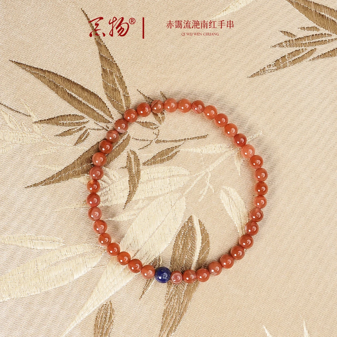 赤霭流滟南红手串【河南卫视专属】