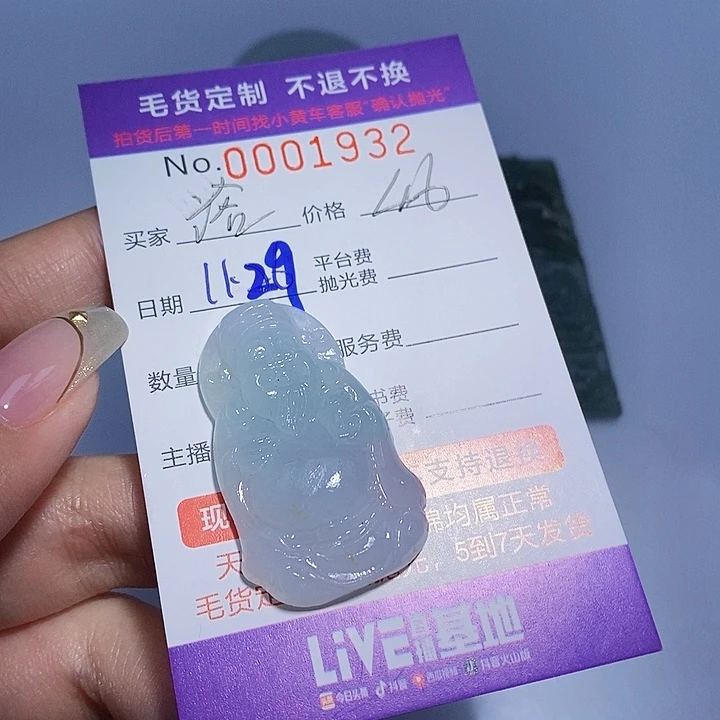 浴***凰翡翠未镶嵌颈饰翡翠
