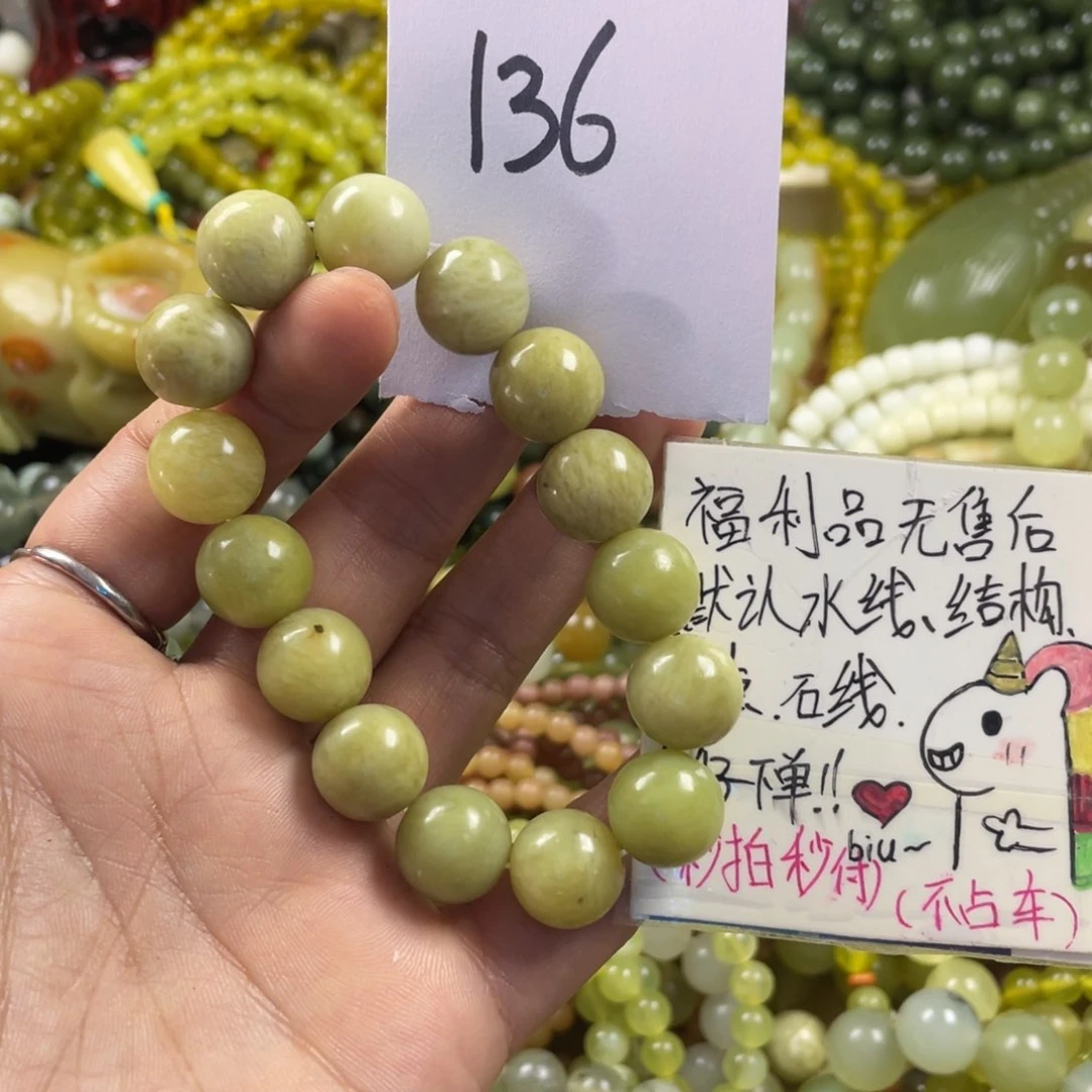 未镶嵌蛇纹石玉手链