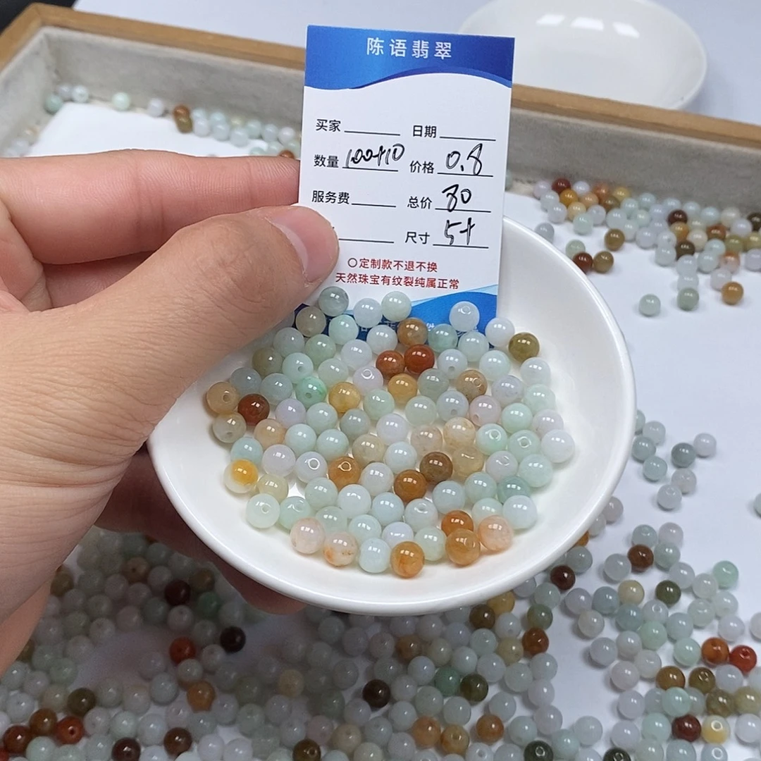 翡翠散珠天然缅甸翡翠散珠