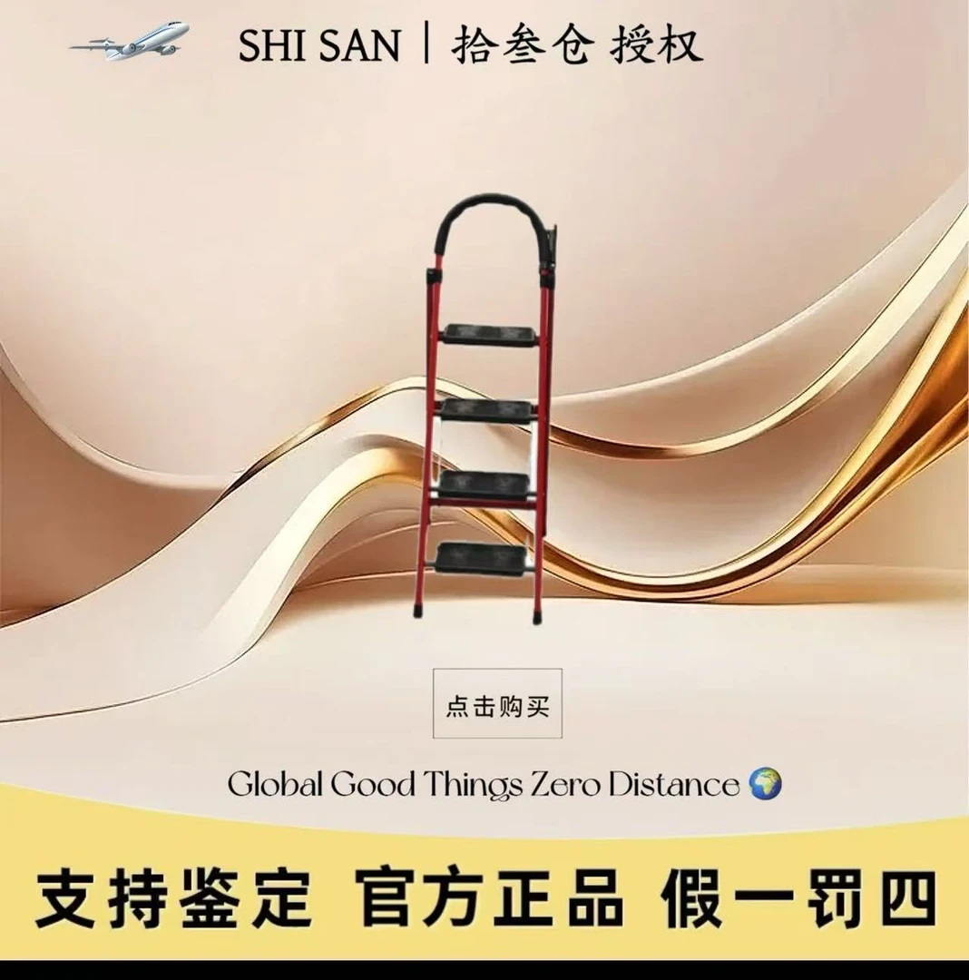 【徐伊一专属  】【升级款】梯子家用折叠加厚碳钢防滑踏板人字梯