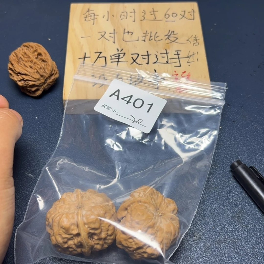 手串/手链核桃哈哈哈哈